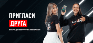 Пригласи друга