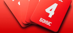 Фрибет 4х1000